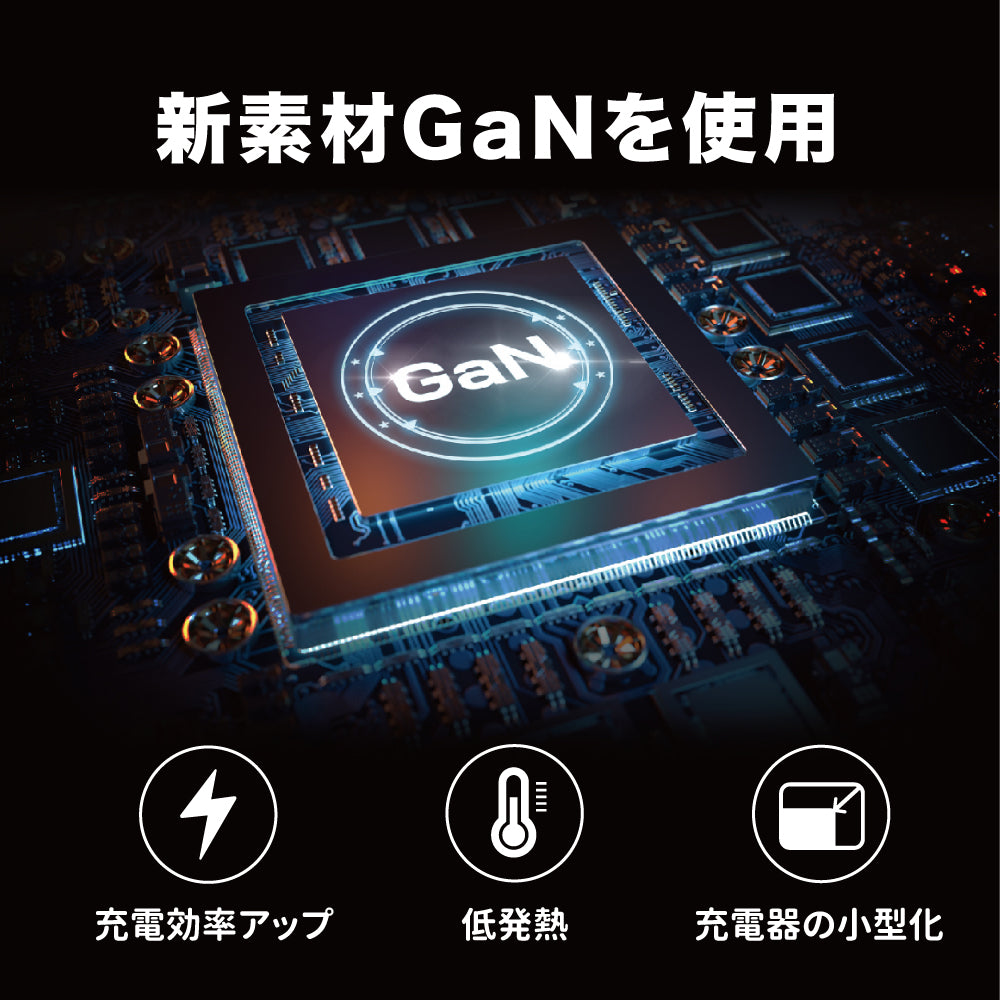 20W GaN 急速充電器