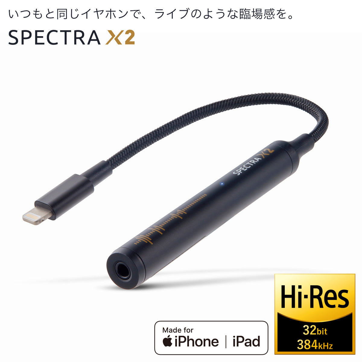 SPECSPECRA X2 \u0026Apple USB-C - Lightningアダプタ - アンプ