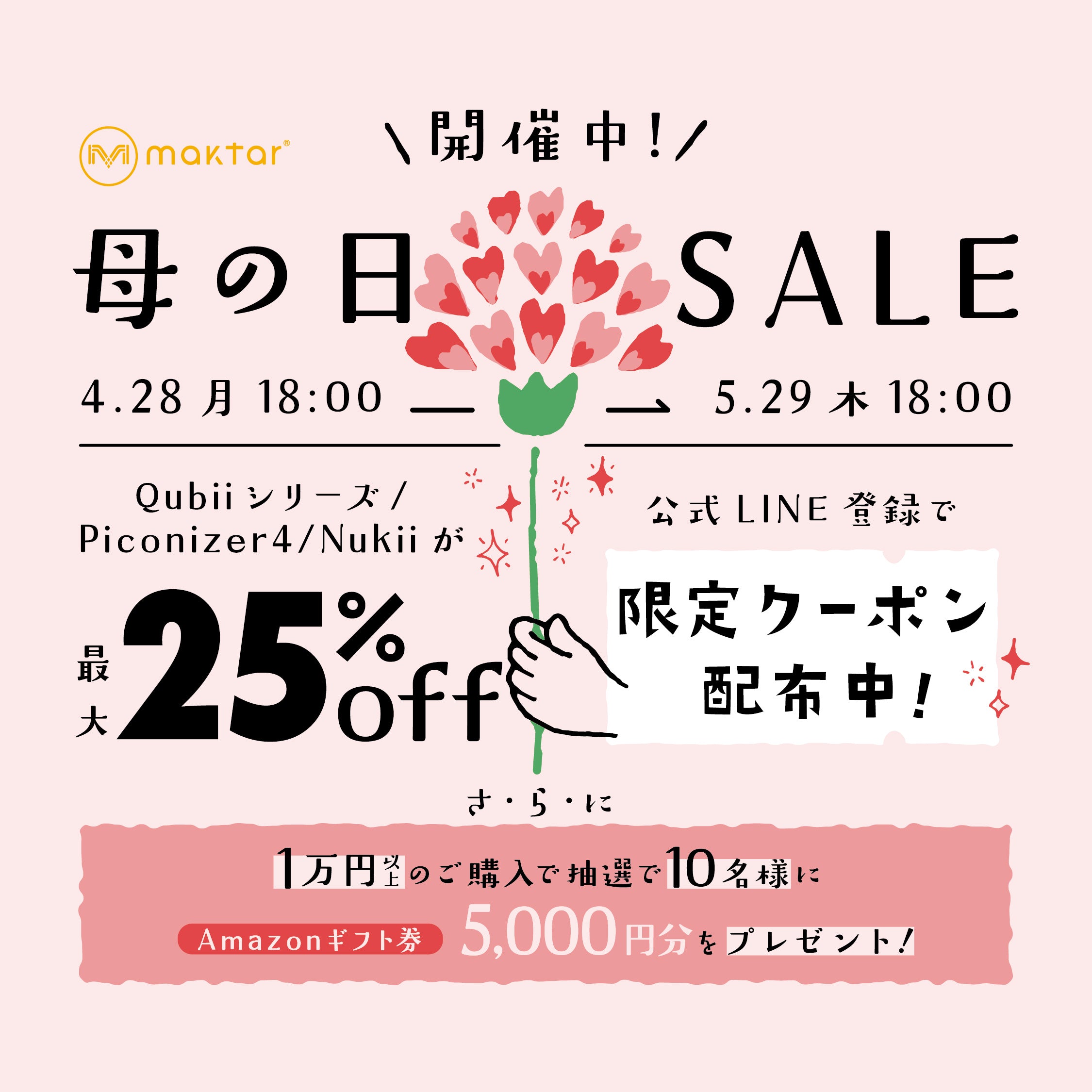 Maktarマクター公式 – Maktar Japan Maktarマクター公式 – Maktar Japan