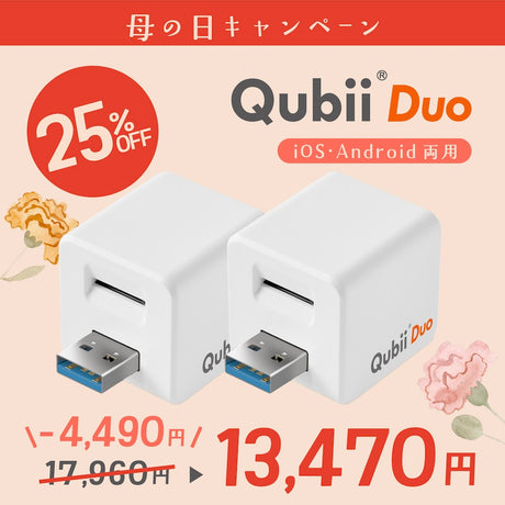 2505 母の日限定セットTOP画像_Duo-2_A.jpg__PID:20b0e9ab-6a87-46f8-b7af-263d42aed032