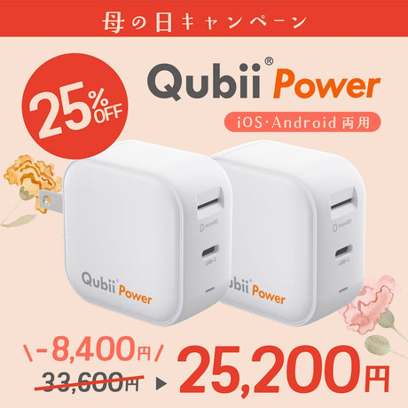 2505 母の日限定セットTOP画像_Power-2.jpg__PID:8716f8b7-af26-4d42-aed0-32caa068c93d