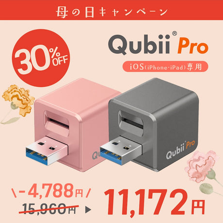 2505 母の日限定セットTOP画像_Pro-2.jpg__PID:f8b7af26-3d42-4ed0-b2ca-a068c93d0fb1