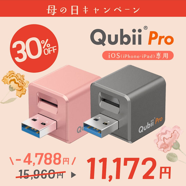 2505 母の日限定セットTOP画像_Pro-2.jpg__PID:f8b7af26-3d42-4ed0-b2ca-a068c93d0fb1