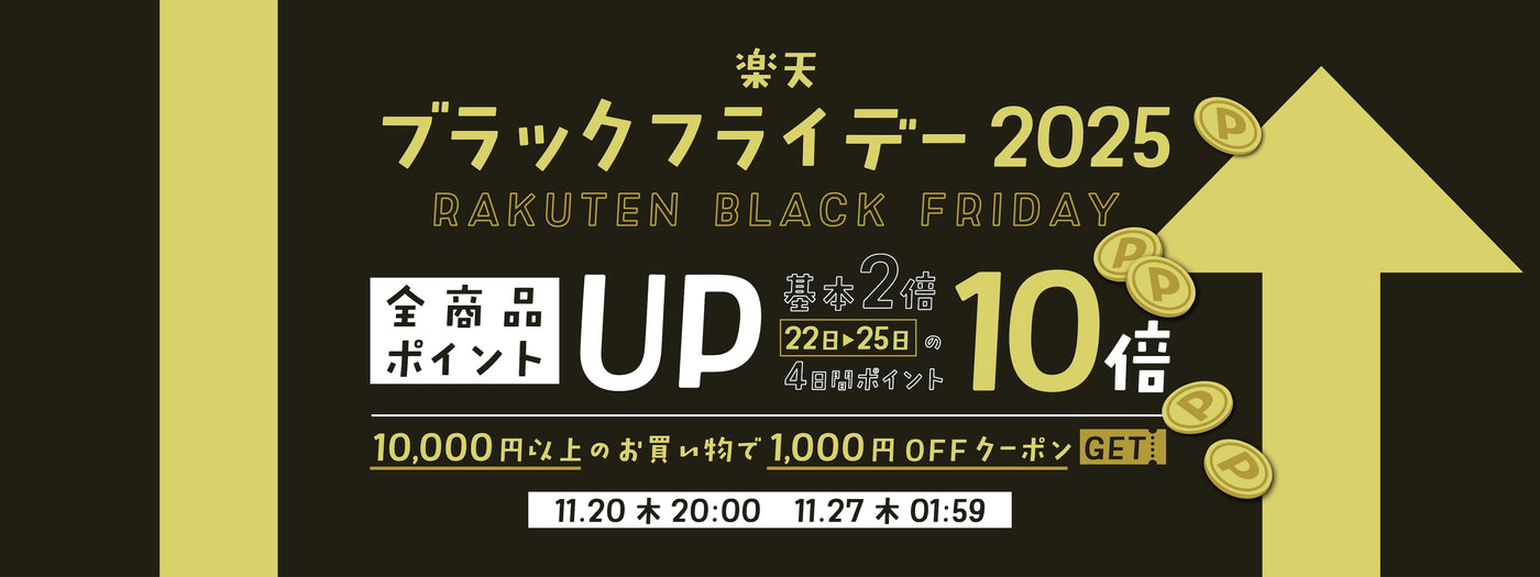 2511 楽天BF 公式HP用バナー_PC.jpg__PID:8276d595-096d-4333-bdc8-7c7bb3e824a1