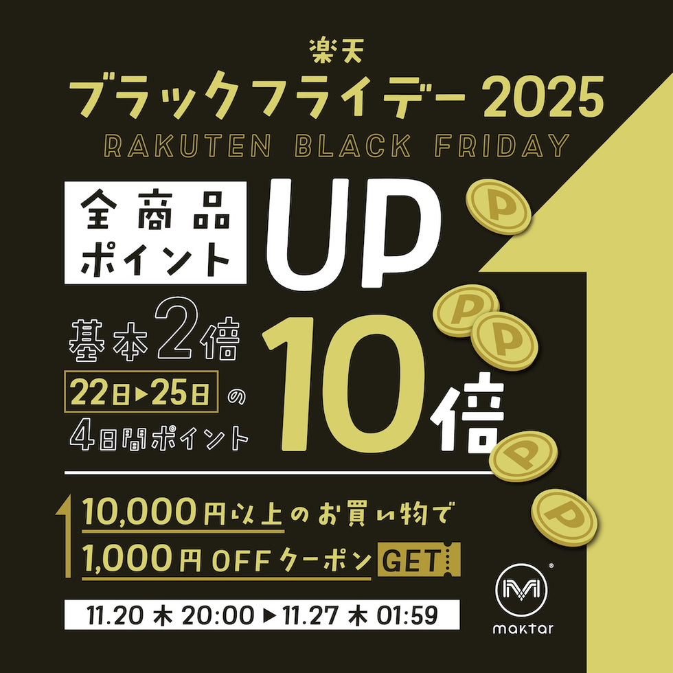 2511 楽天BF 公式HP用バナー_SP.jpg__PID:d595096d-c333-4dc8-bc7b-b3e824a19540