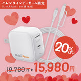 【限定】Qubii Power＋USBケーブル(C to C/Lightning)セット