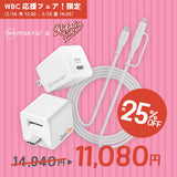 【限定】Qubii Duo（USBタイプC）＋USBケーブル(C to C/Lightning)＋20W GaN 急速充電器セット