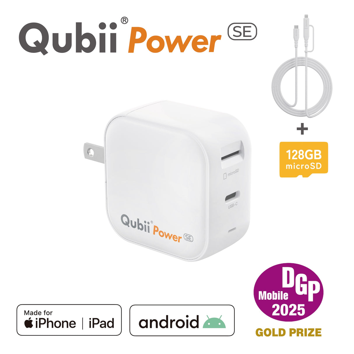 ◼️【限定】Qubii Power SE 届いてすぐ使えるフルセット
