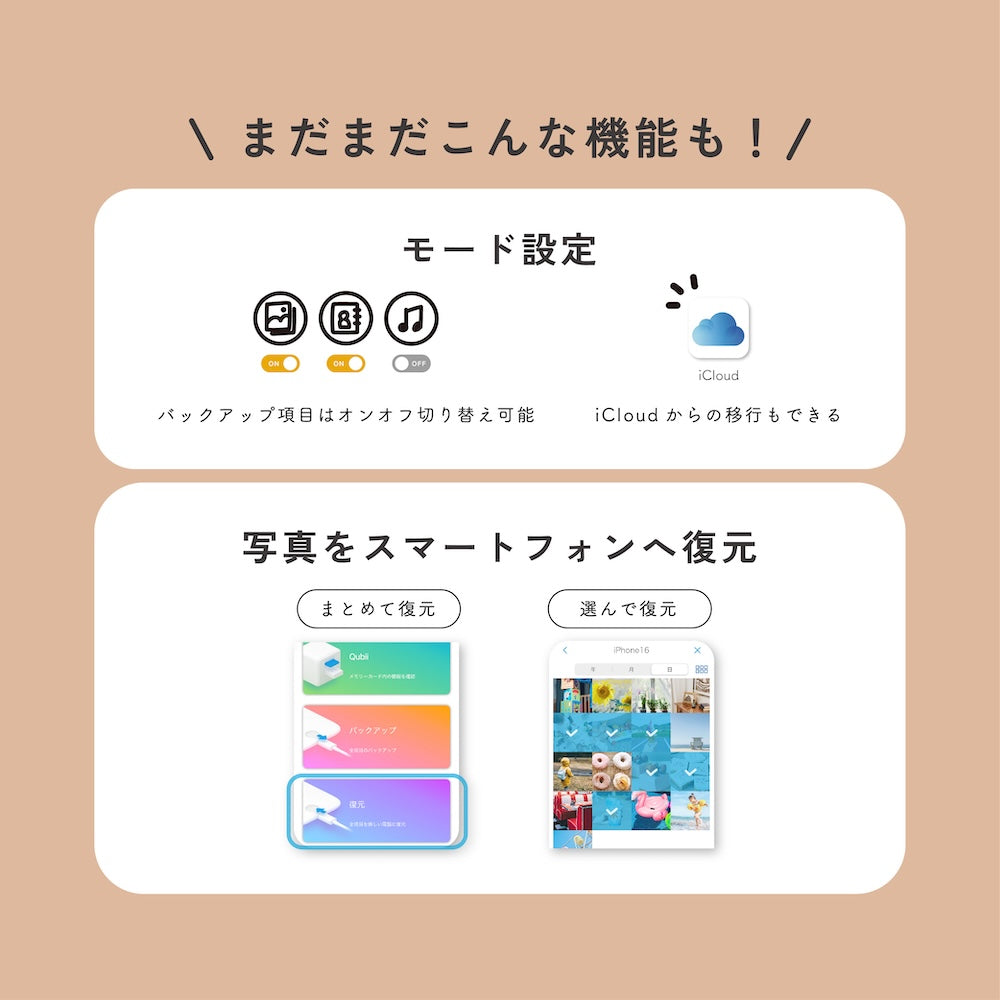 Qubii Power SE - 512GB