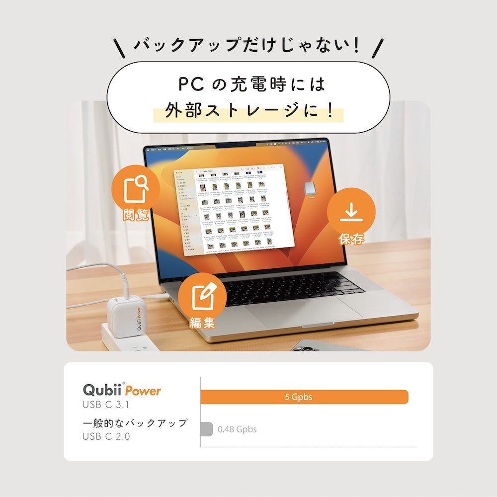 Qubii Power SE - 512GB