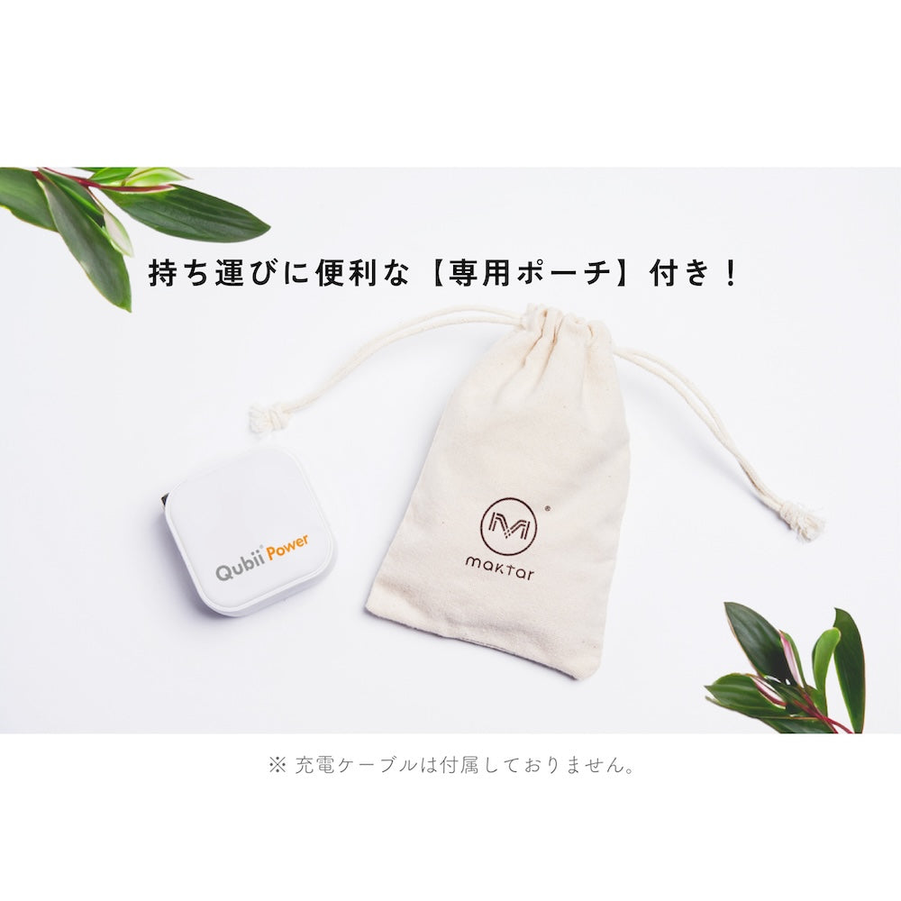 Qubii Power SE - 512GB