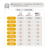 Qubii Power SE - 512GB