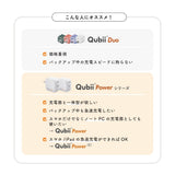 Qubii Power SE - 512GB