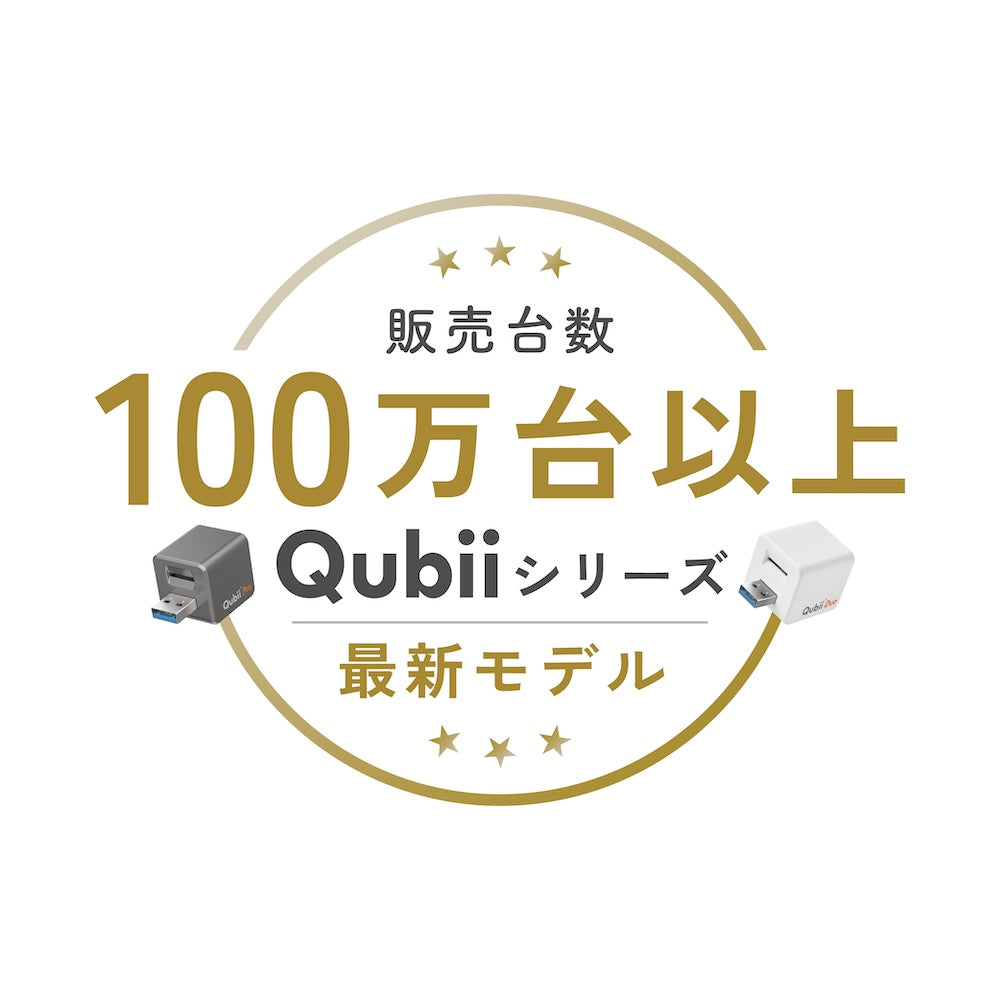 Qubii Power SE - 512GB