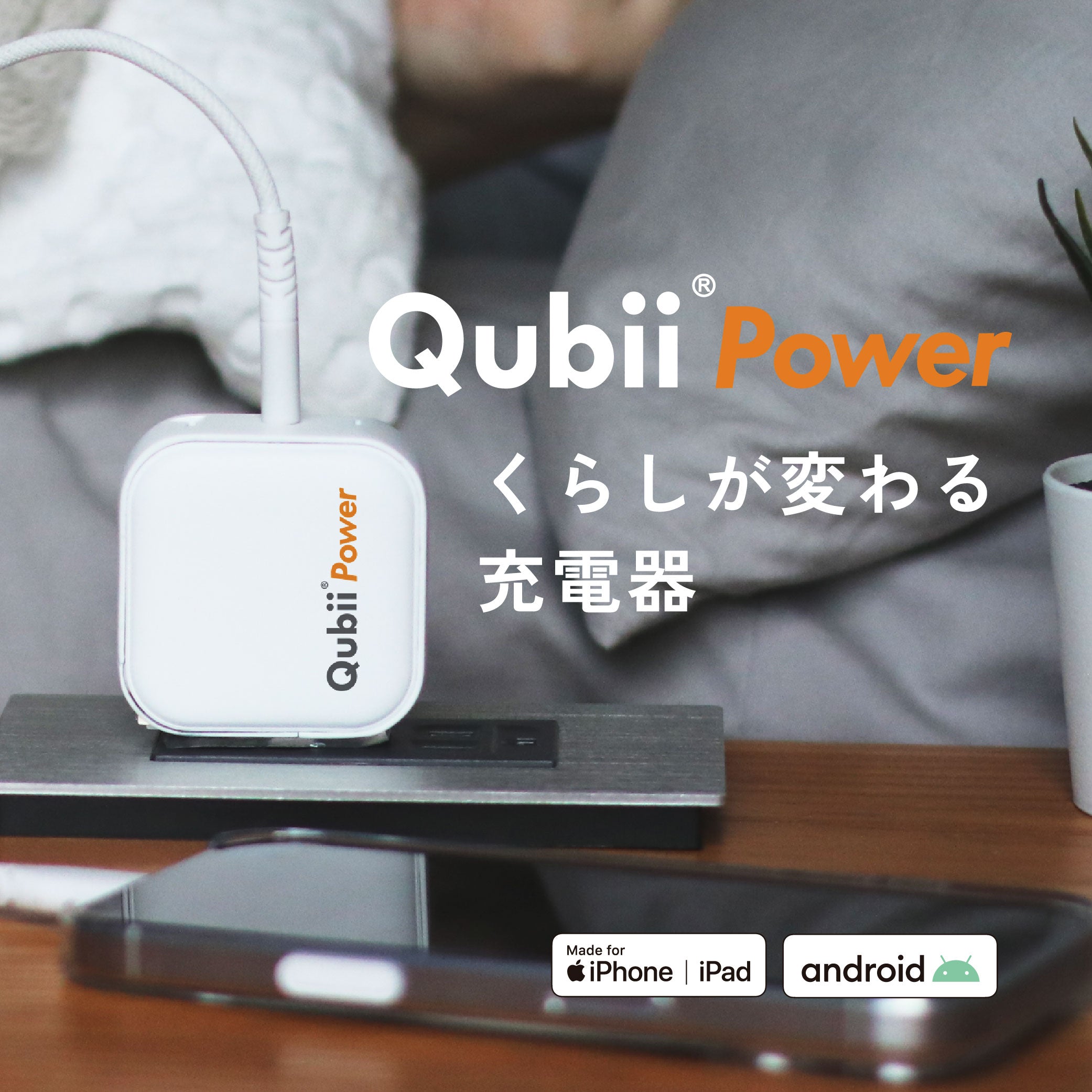 Qubii Power - microSD 128GBセット – Maktar Japan