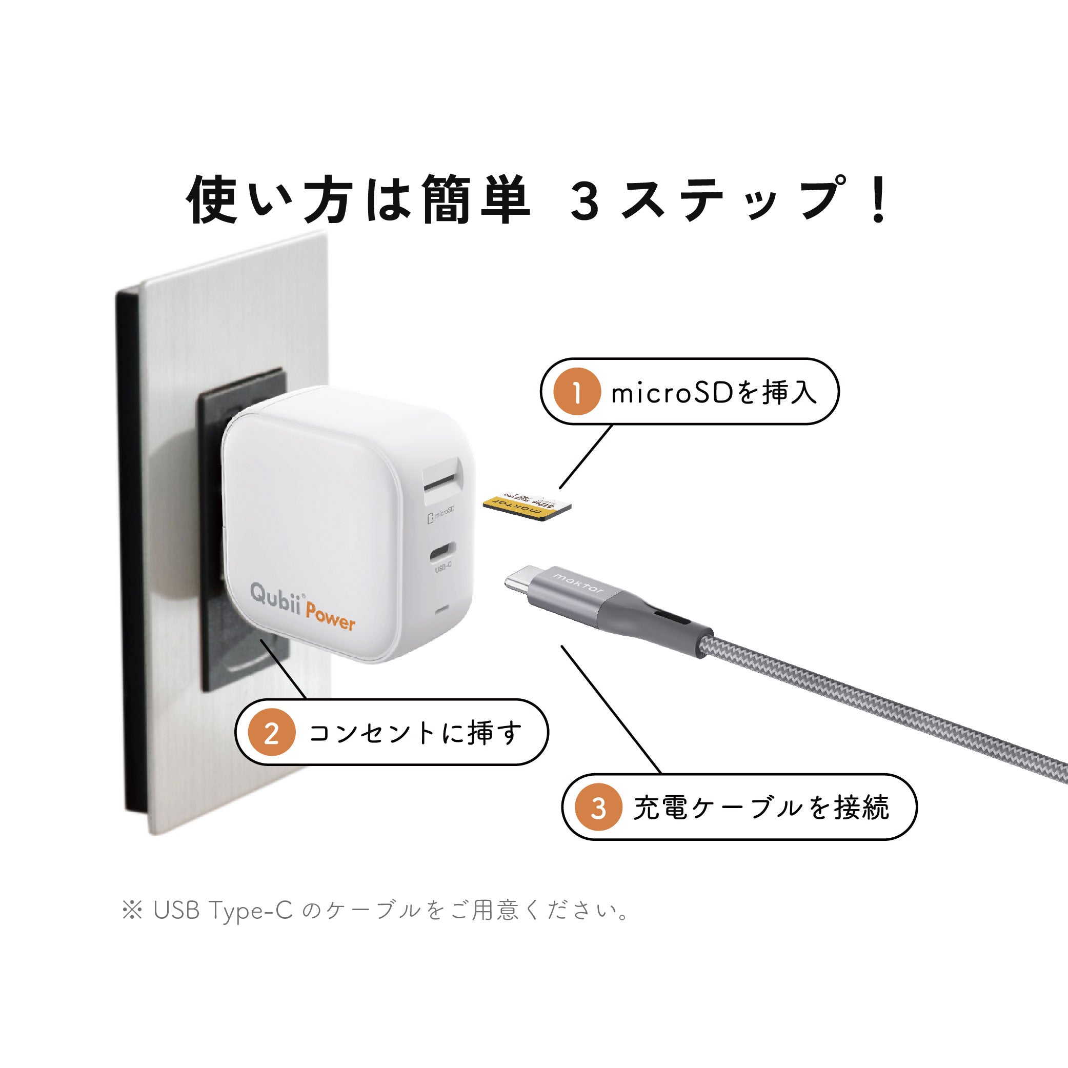 Qubii Power – Maktar Japan