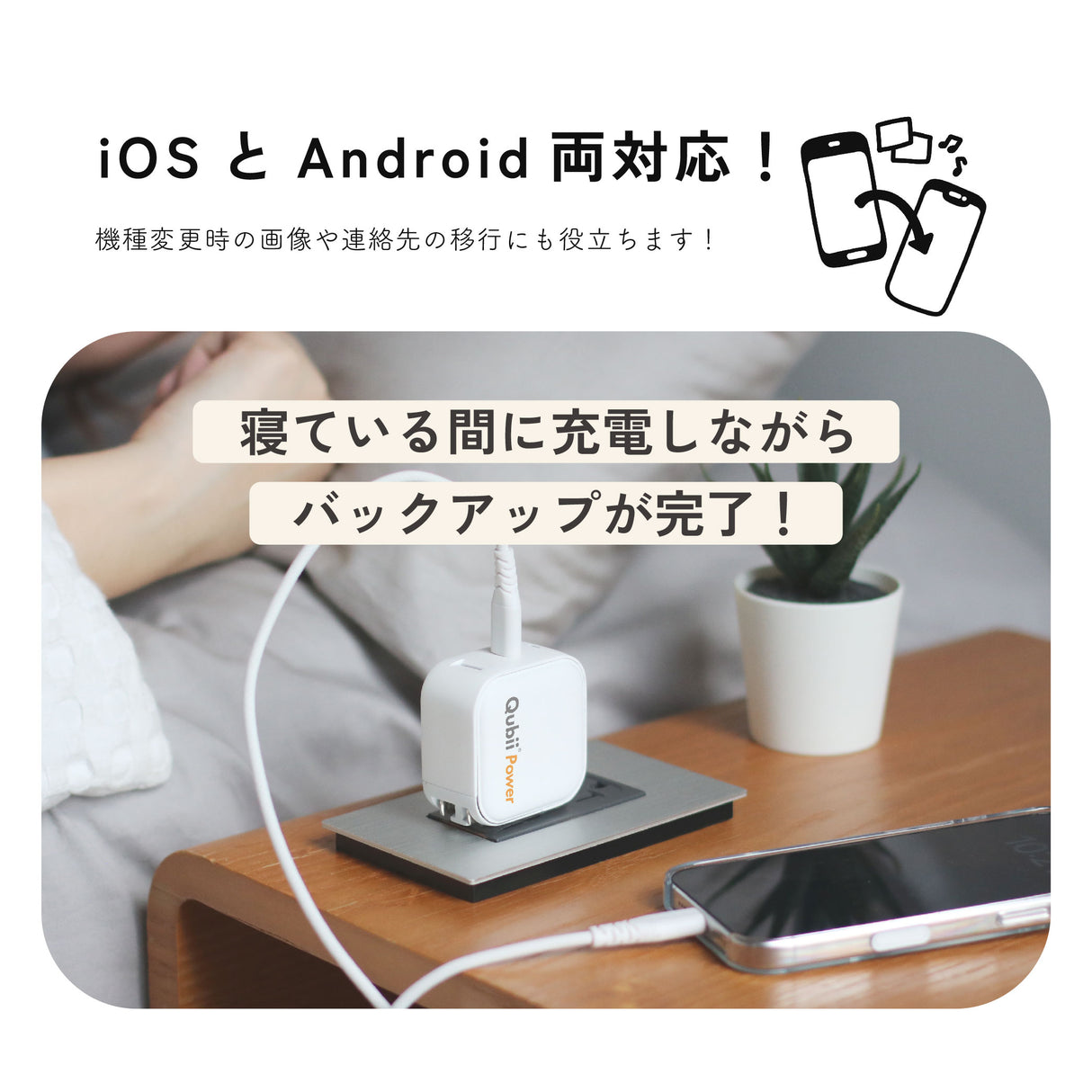 Qubii Power - microSD 256GBセット