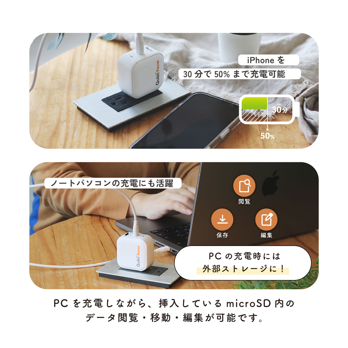 Qubii Power - microSD 256GBセット