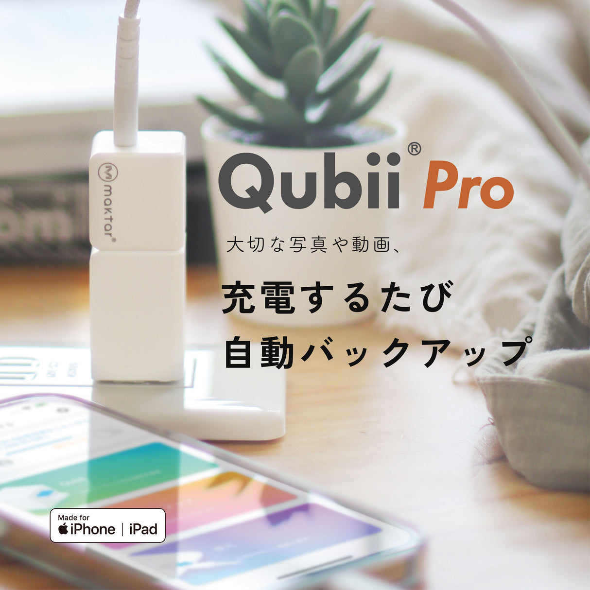 Qubii Pro - 1TB microSDセット