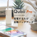 Qubii Pro - 1TB microSDセット
