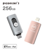 Piconizer3 - 256GB