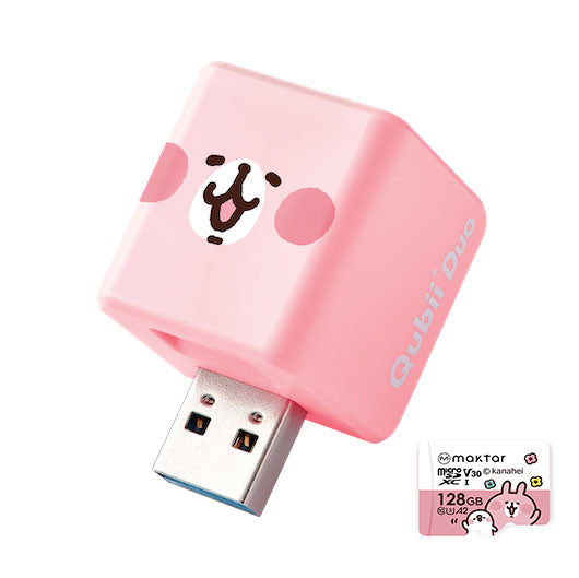 Qubii Duo - 128GB microSD【カナヘイの小動物コラボモデル】 – Maktar