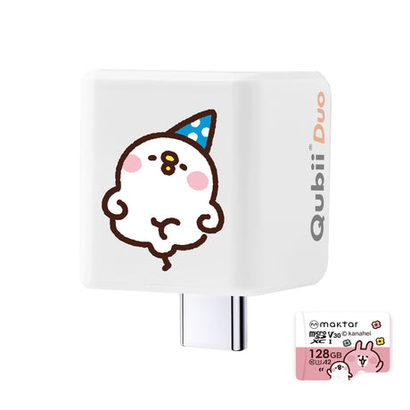 Qubii Duo - 128GB microSD【カナヘイの小動物コラボモデル】