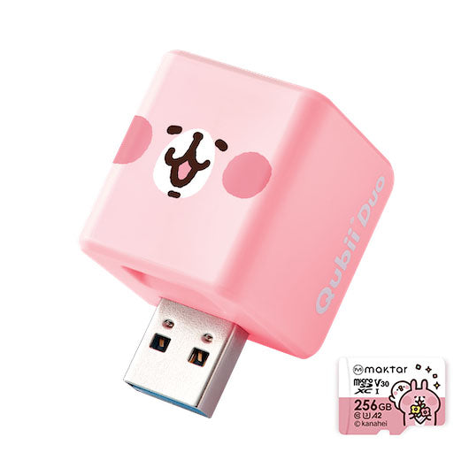 Qubii Duo - 256GB microSD【カナヘイの小動物コラボモデル】