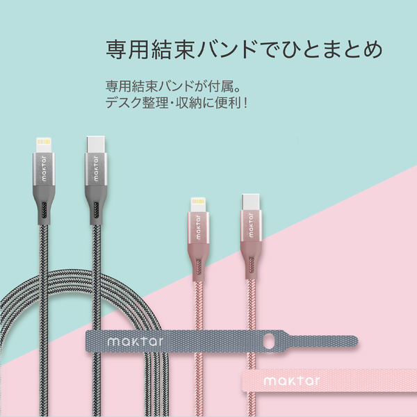 Maktar USBケーブル USBタイプC to Lightning